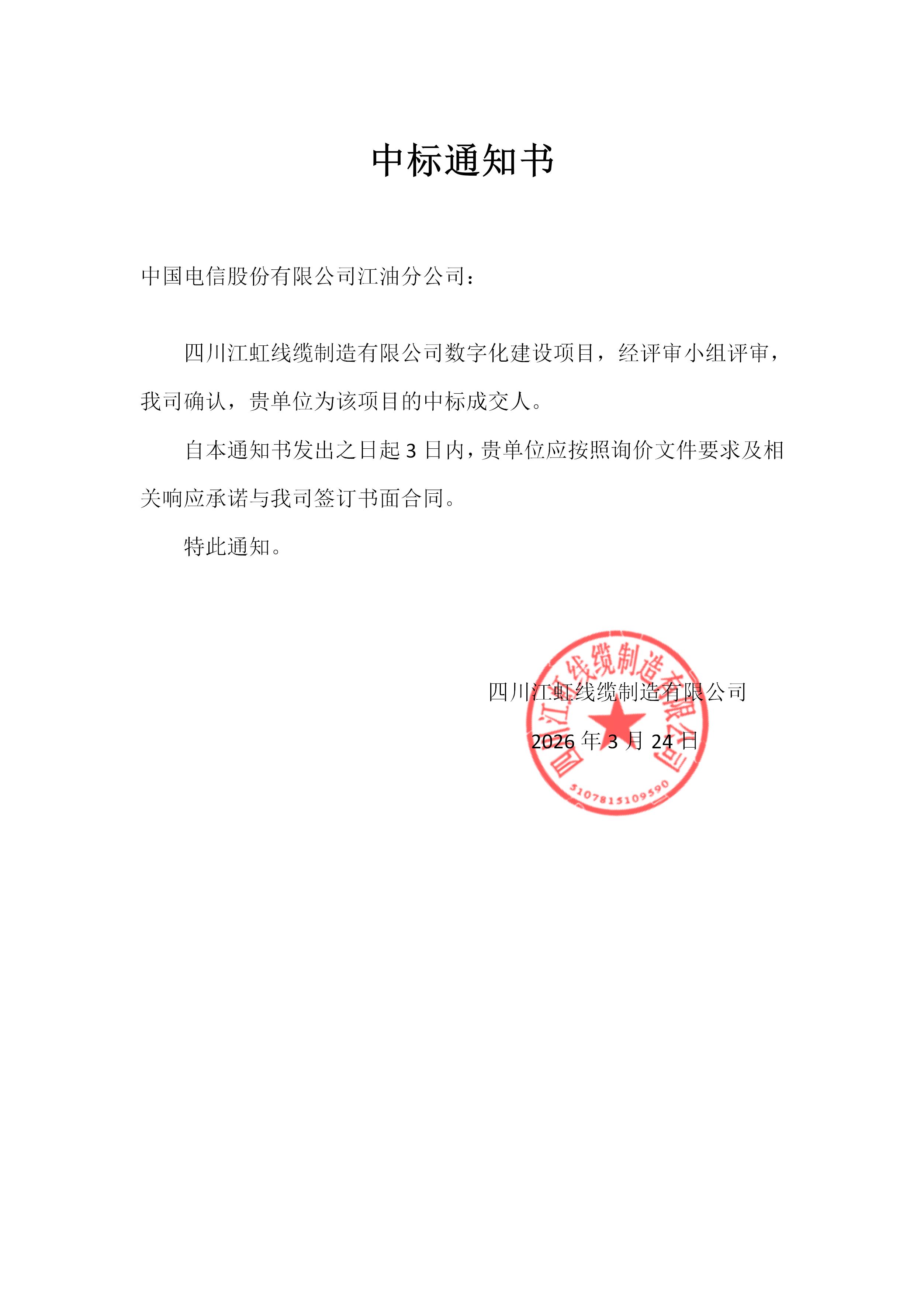 ����֪ͨ��.jpg